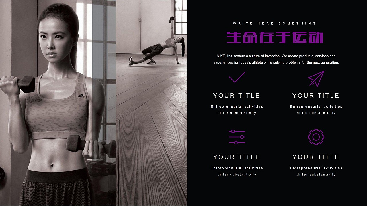 adidas阿迪达斯时尚运动品牌营销策划PPT模板（图ZNzgzNDAyODg=） - PPT/Keynote - 站酷设计师MASEFAT工作室原创素材 - 站酷ZCOOL