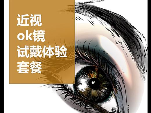 大众点评活动页面