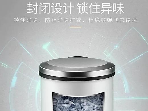 垃圾桶详情页