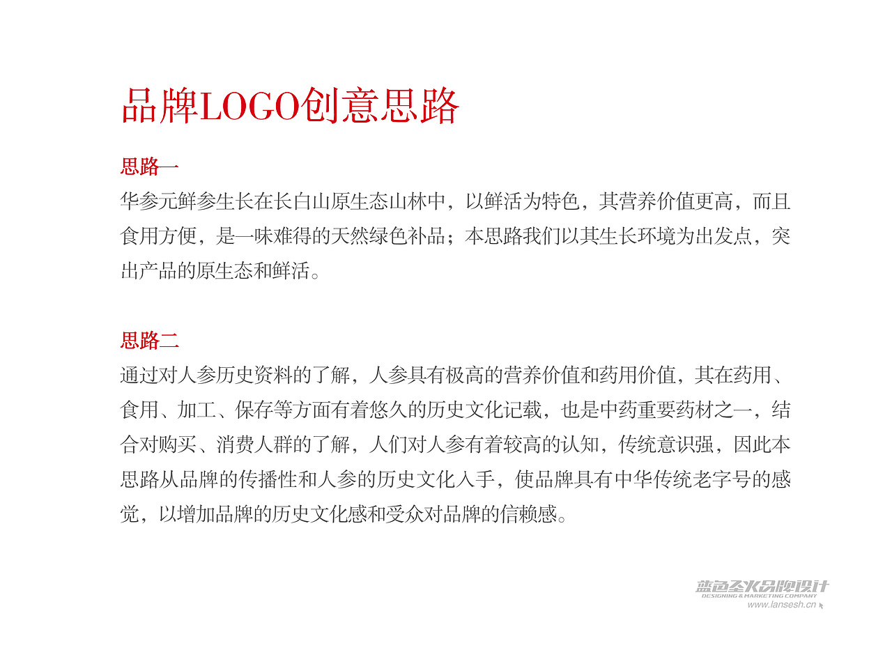 华参元品牌包装形象设计(图ZMTU2NTQyMTI=) - 品牌 - 站酷设计师蓝色盛火原创素材 - 站酷ZCOOL