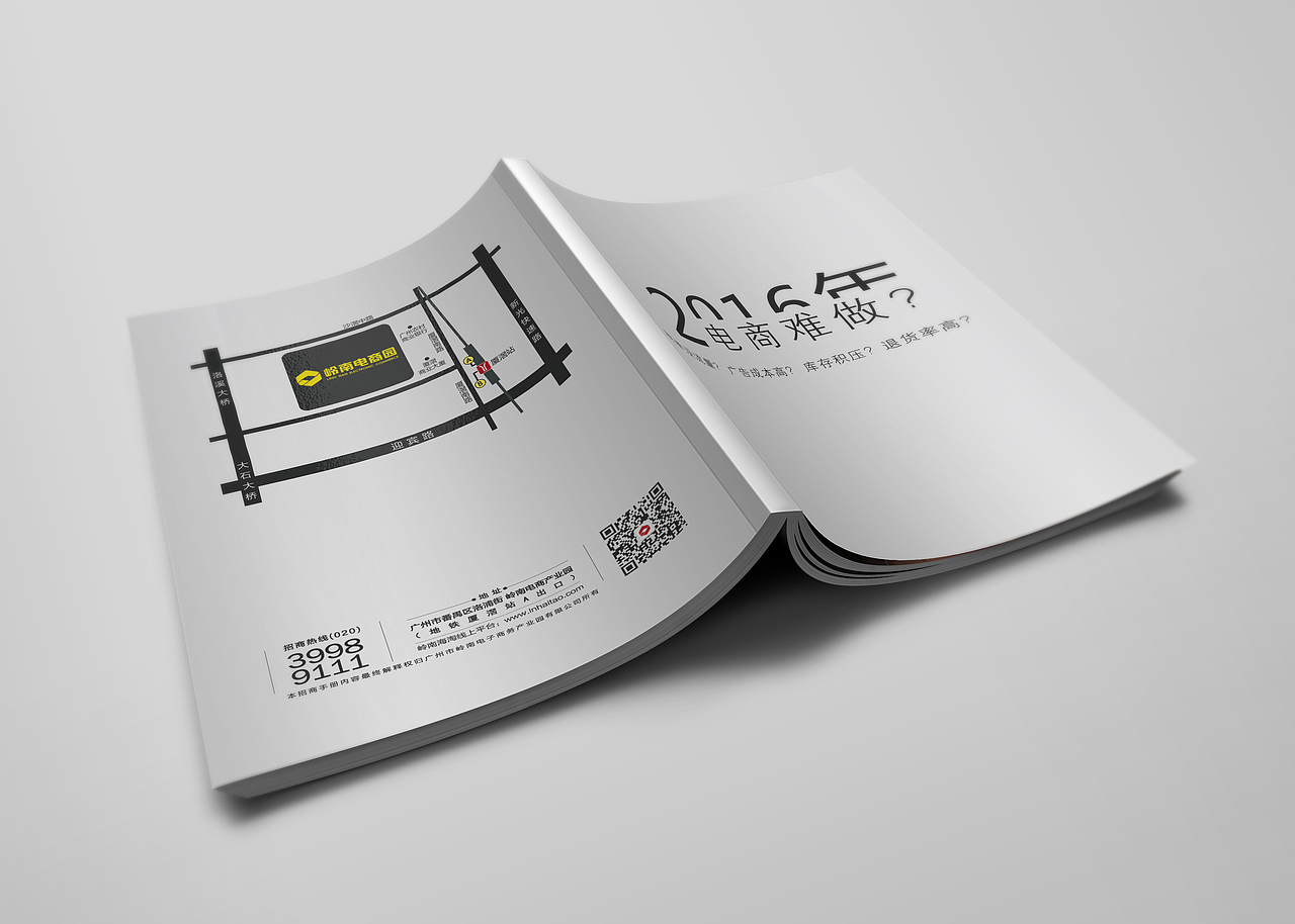 宣传册,应领导要求要用灰色——没有用上