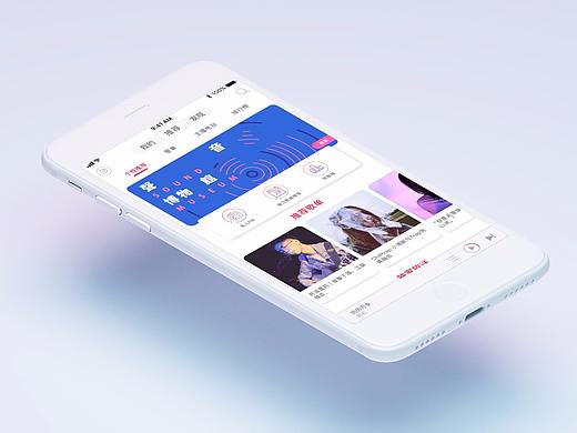 EXERCISE26_UI_音乐界面