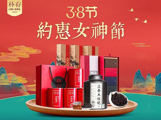 茶叶手机首页