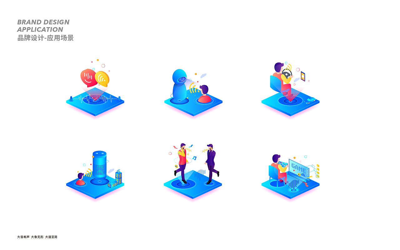 大象声科视觉系统（图ZMjY2MjQzMTI4） - 品牌 - 站酷设计师弓虽先生原创素材 - 站酷ZCOOL