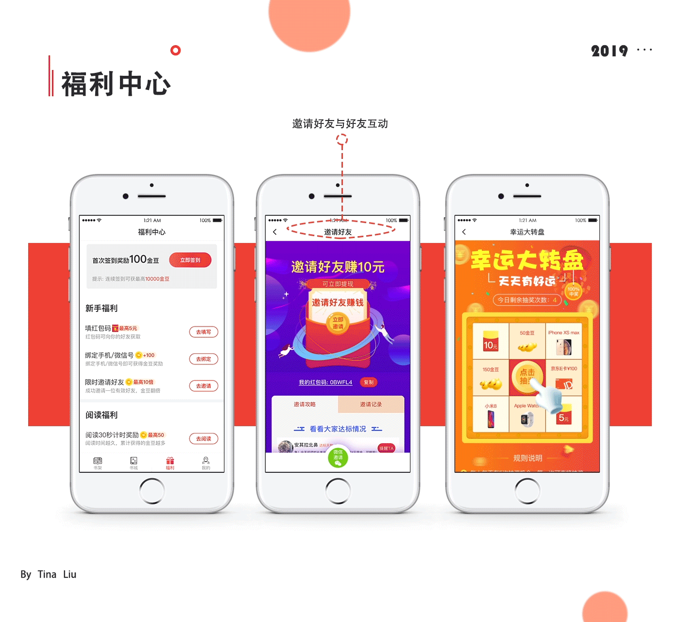 2019年免费小说APP