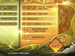 国风界面 游戏UI