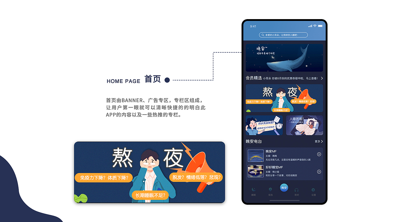 2020年（伴晚app）（图ZMjI4NjMzNjI0） - APP界面 - 站酷设计师多喝热水666原创素材 - 站酷ZCOOL