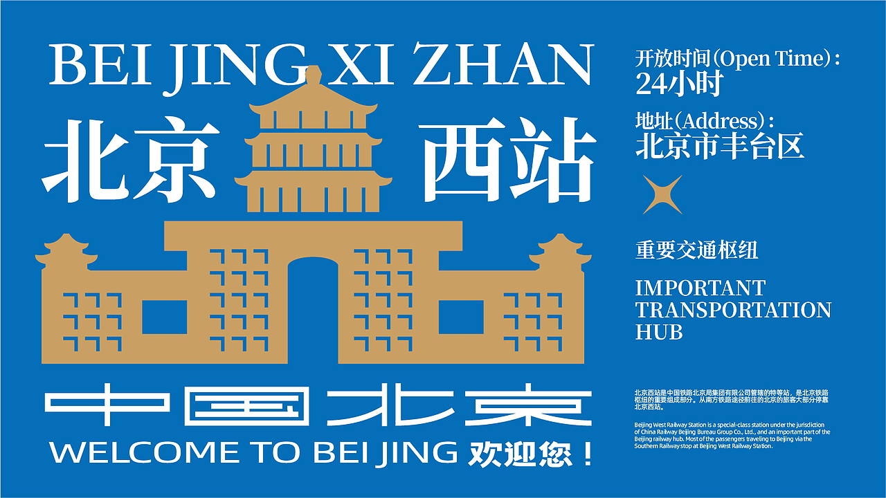 24个北京景点&地标-字体logo设计（原创）（图ZMjczMzczNjA0） - Logo - 站酷设计师潘逸民原创素材 - 站酷ZCOOL
