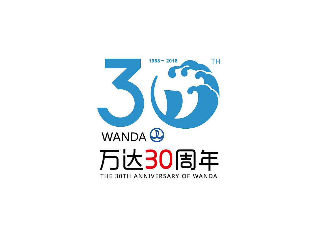 万达30周年（图ZNTE3ODI1NTI=） - Logo - 站酷设计师加冰原创素材 - 站酷ZCOOL