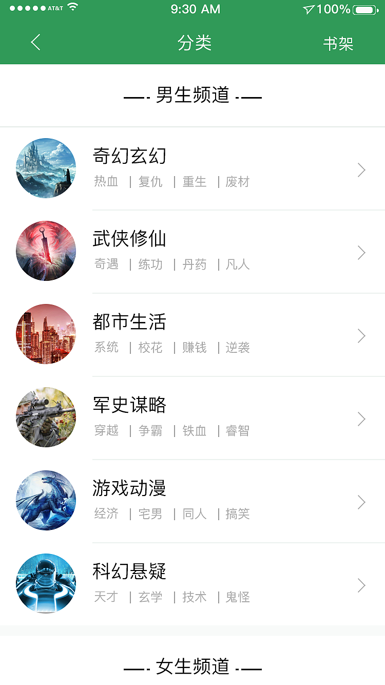 阅读APP