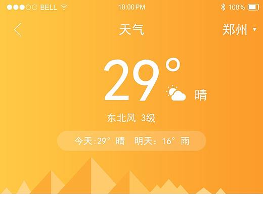 icon及天气预报