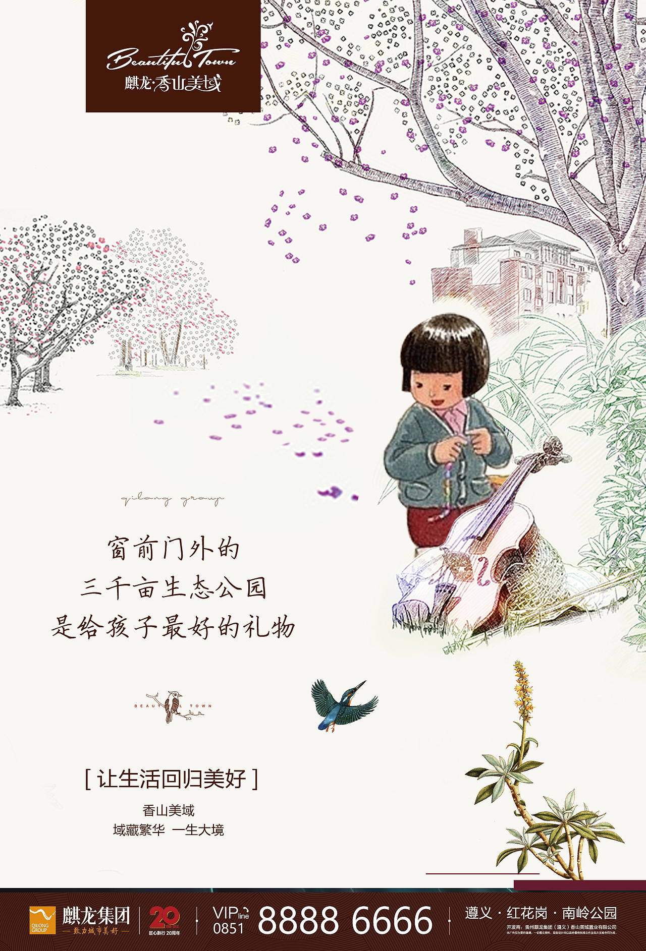 地产项目提报（图ZMjc1Mjk5MDgw） - 品牌 - 站酷设计师wanjart原创素材 - 站酷ZCOOL
