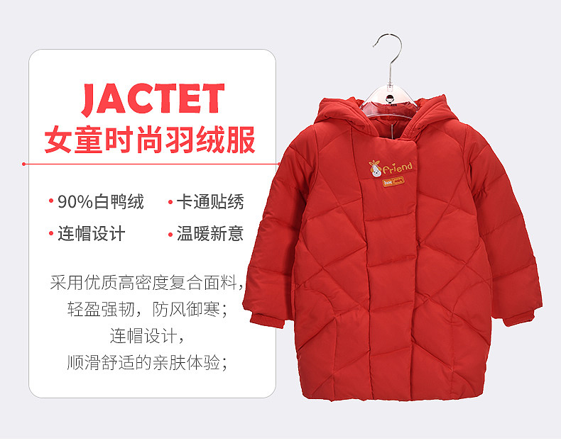 童装详情海报