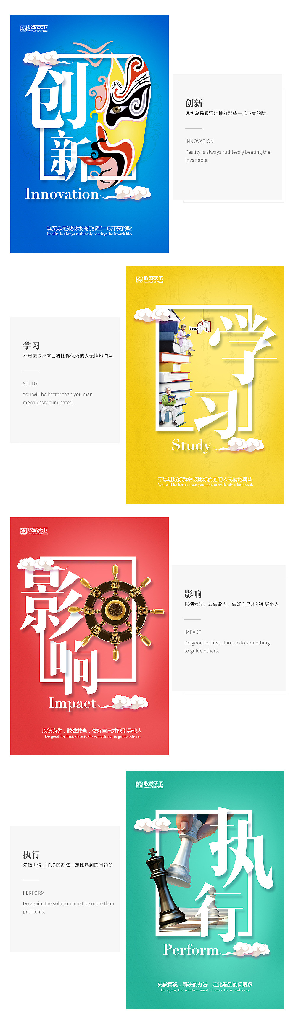 公司企业文化创意海报（图ZNjk0Nzg5ODg=） - 海报 - 站酷设计师许雯447639501原创素材 - 站酷ZCOOL