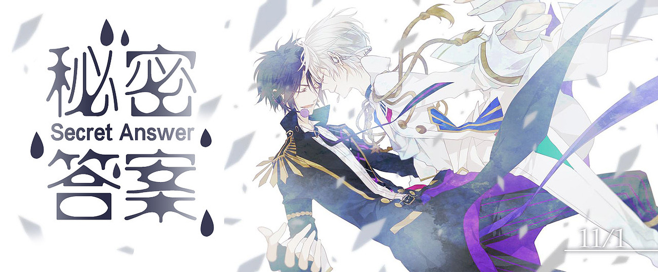 2017年第二波动漫banner