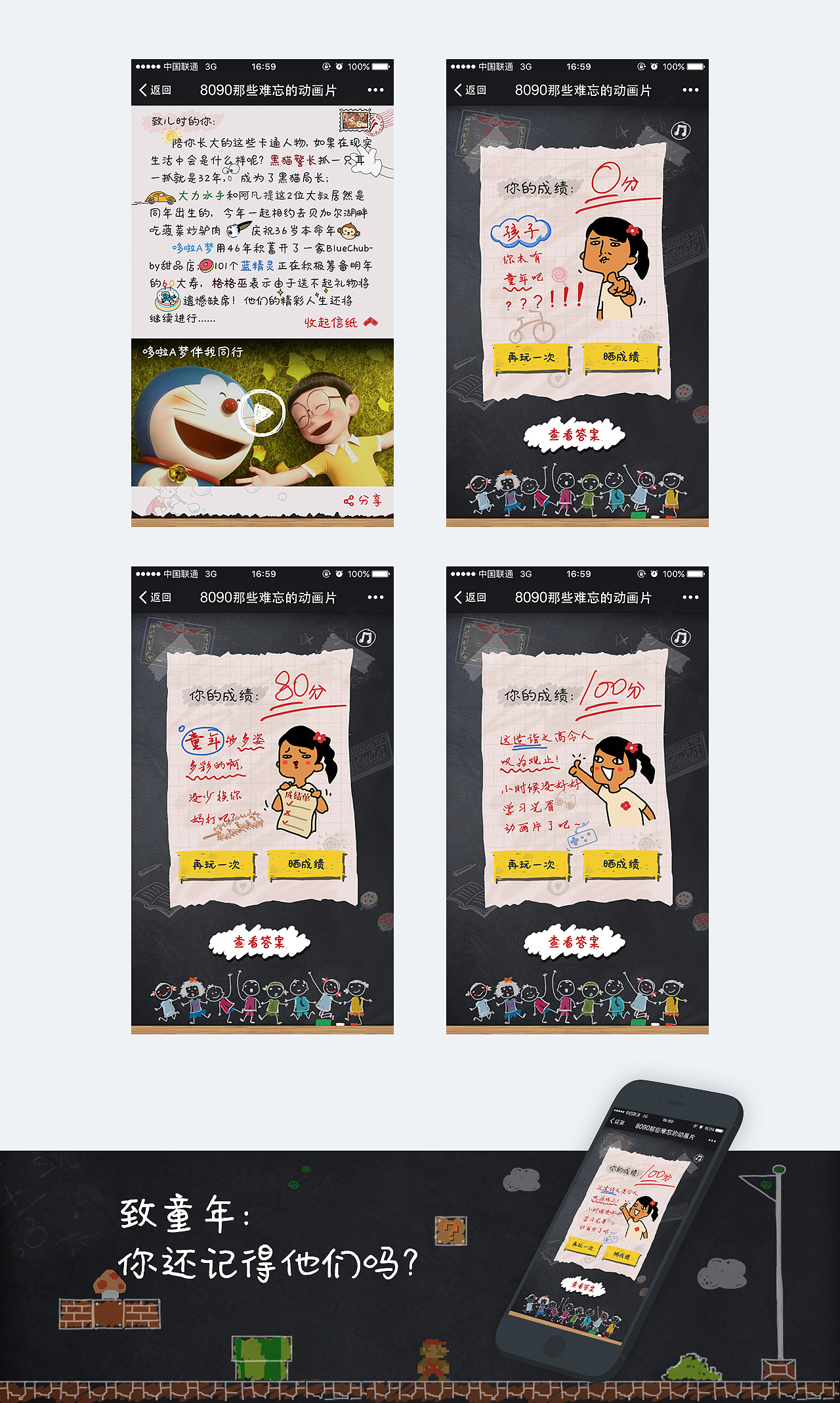 风行网致童年H5（图ZOTU0OTE0MjQ=） - 移动端网页 - 站酷设计师嘭嘭鹏原创素材 - 站酷ZCOOL