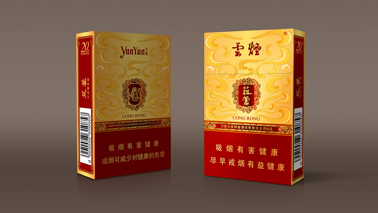 烟包设计（图ZOTYzMTE3MTI=） - 包装 - 站酷设计师曙光ado原创素材 - 站酷ZCOOL