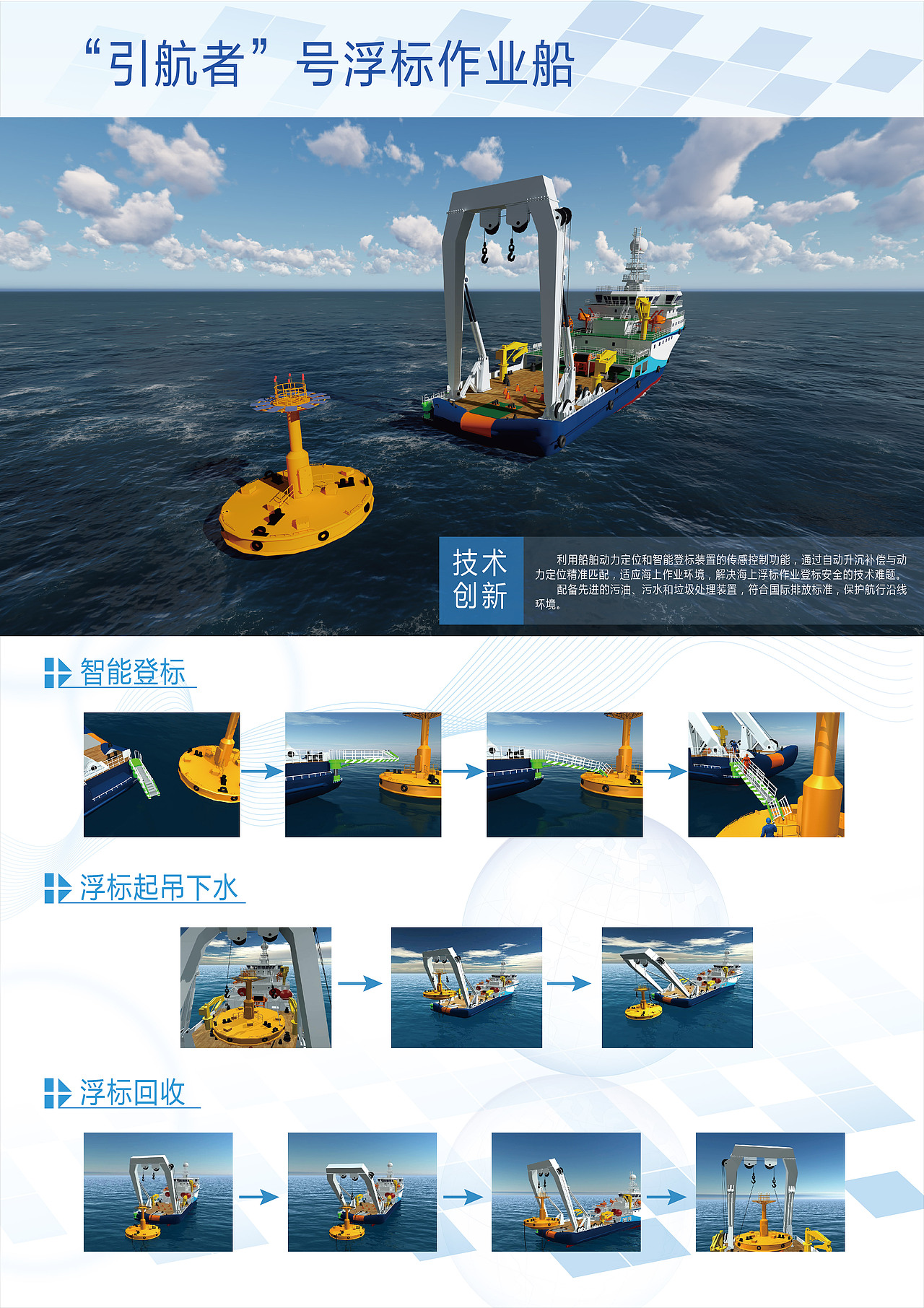 引航者号浮标作业船（图ZMTAzMTYyODgw） - 工业用品/机械 - 站酷设计师haohaov5原创素材 - 站酷ZCOOL