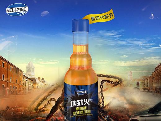 汽油添加器海报（个人主页-ZMjk0MDg4ODg=） - 海报 - 站酷设计师blackwhitezc原创素材 - 站酷ZCOOL