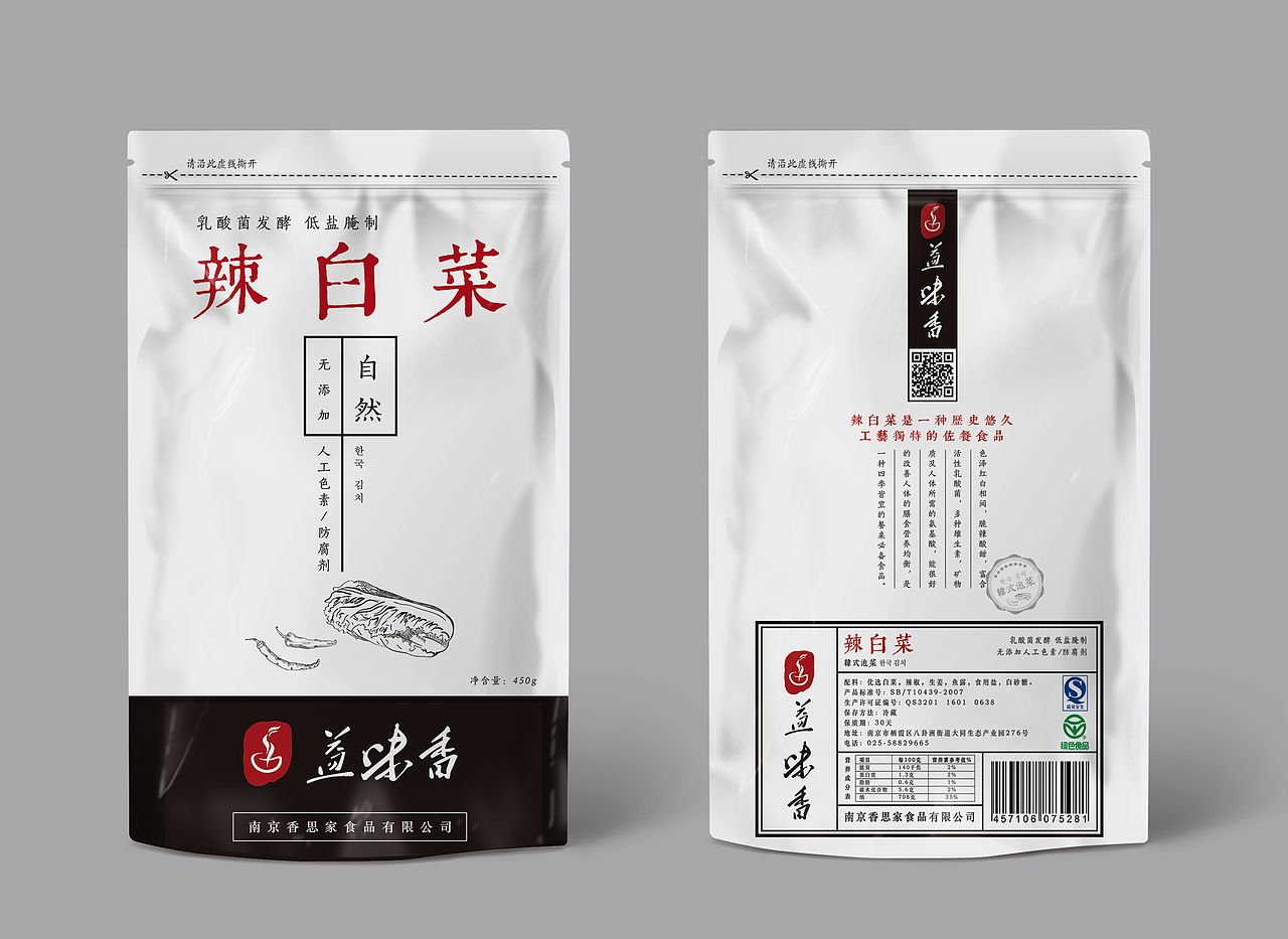 包装设计-婧（图ZMTQ2NzI3NzQw） - 包装 - 站酷设计师-始于初见/❤-r9752原创素材 - 站酷ZCOOL