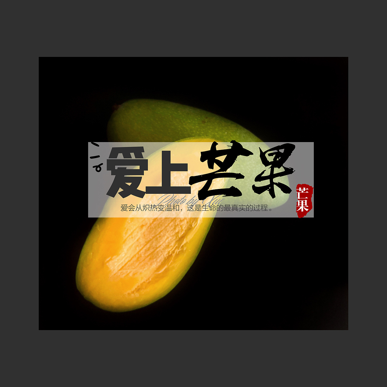 芒果（图ZMjA3MzYwNDY4） - 产品摄影 - 站酷设计师雪知冬未眠原创素材 - 站酷ZCOOL