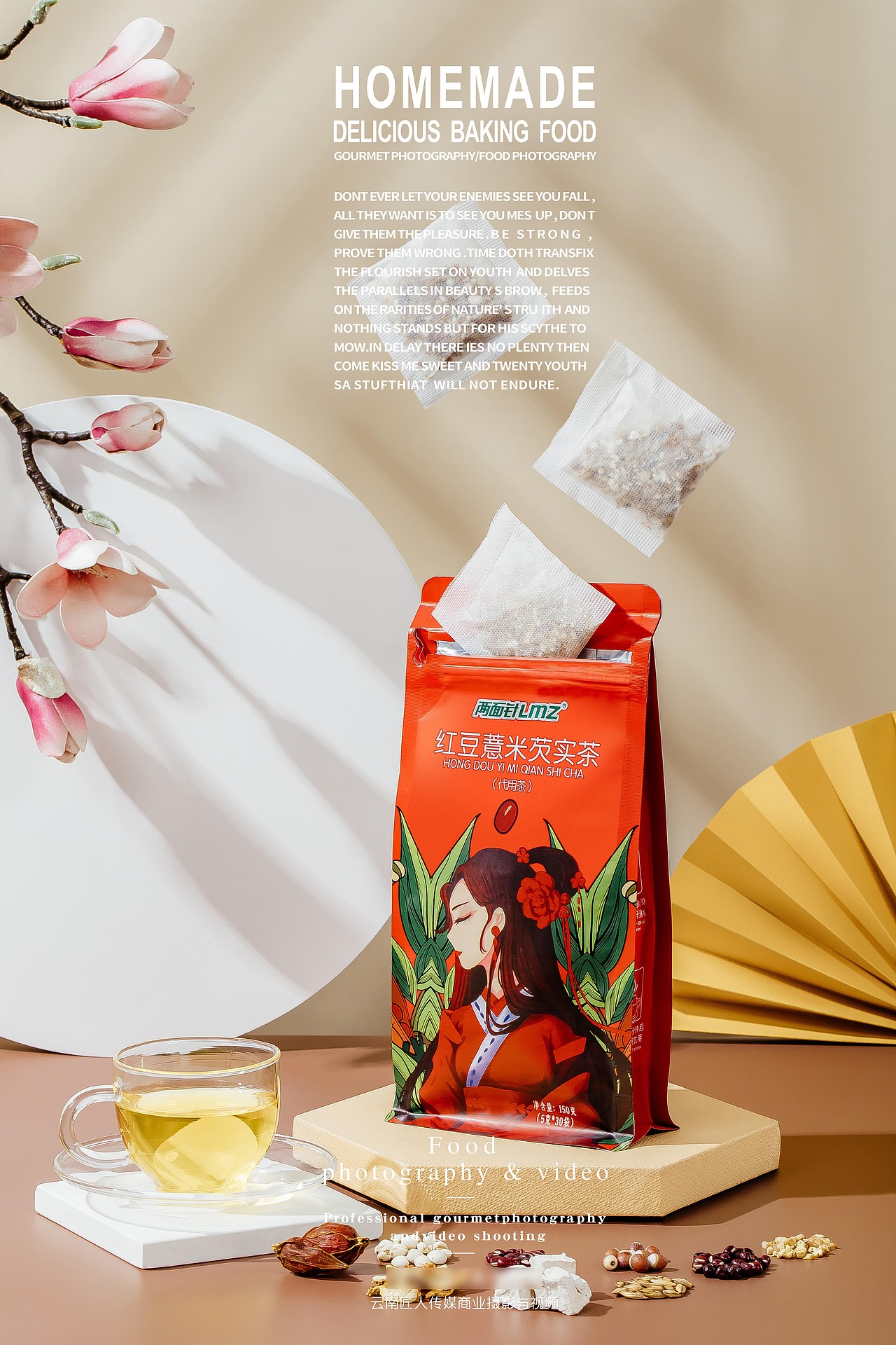 花茶古风拍摄中国风摄影 新中式拍摄 商业定制摄影拍照
