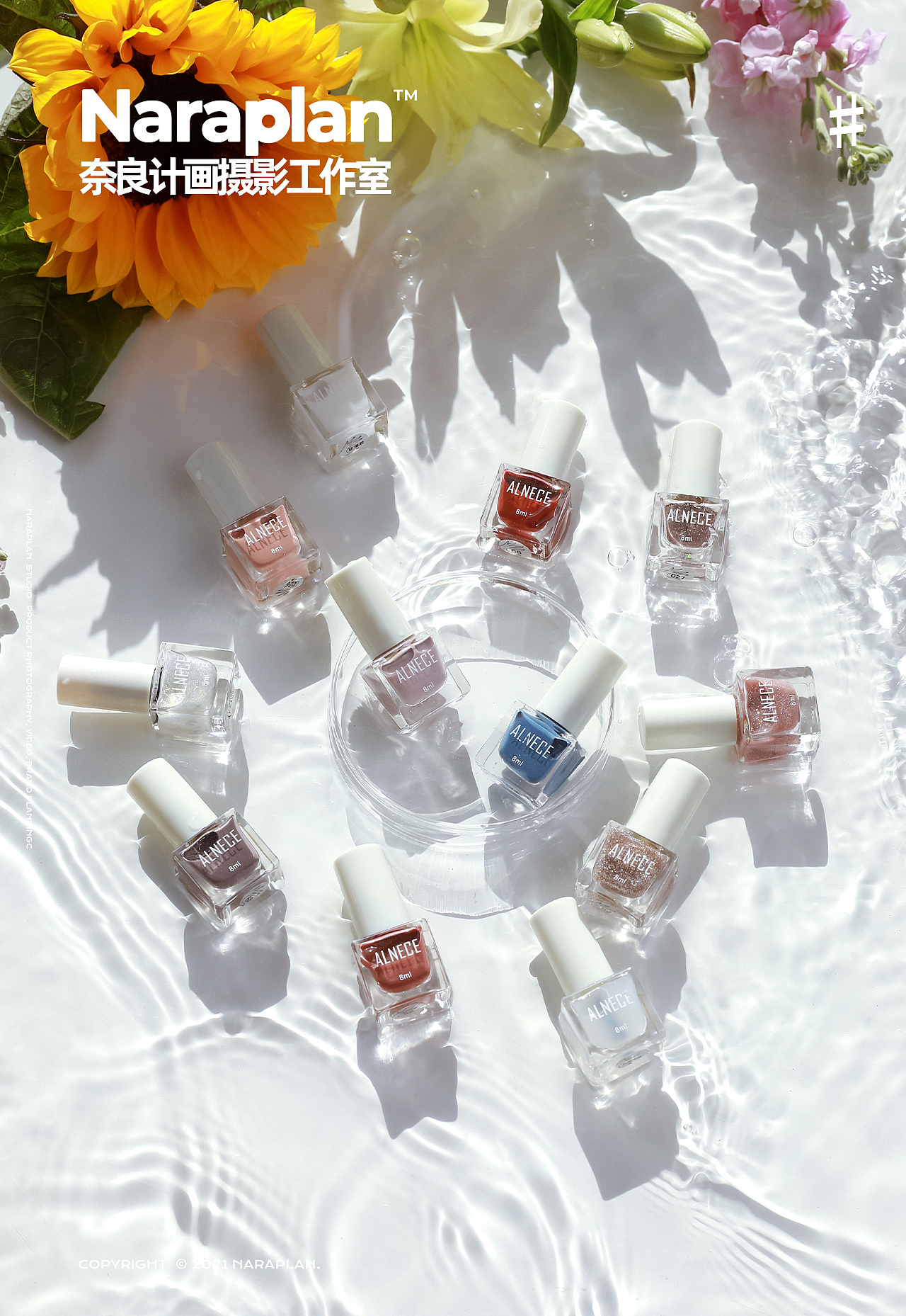 Alnece 指甲油系列 | 美甲产品拍摄