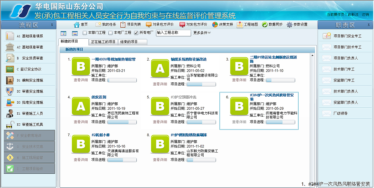 一个项目的界面（图ZMTcyODI2MDA=） - 软件界面 - 站酷设计师秋刀鱼之味原创素材 - 站酷ZCOOL