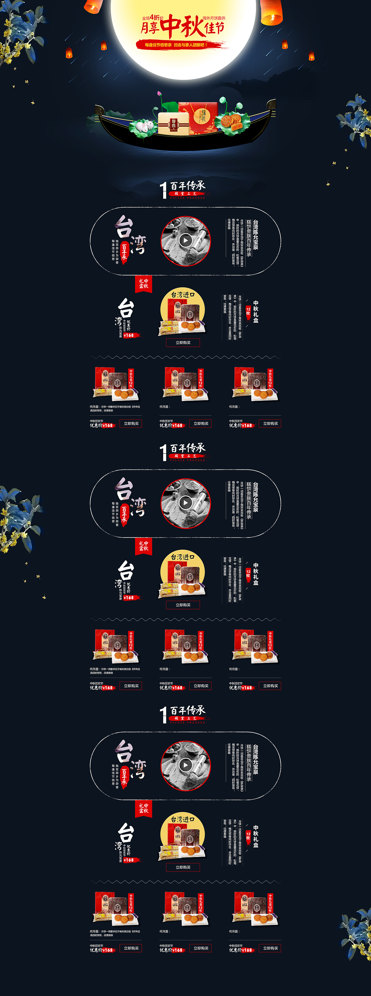 每逢佳节倍思亲...（图ZNjA2OTQ2NDQ=） - 电商 - 站酷设计师布列设农原创素材 - 站酷ZCOOL