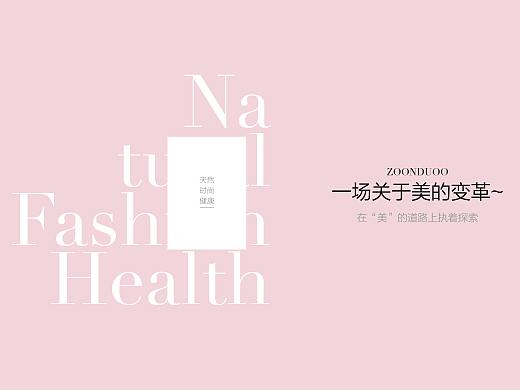 化妆品VI全案