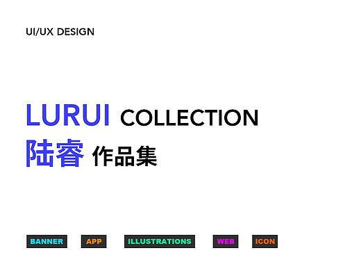2018-2019UI网页作品集