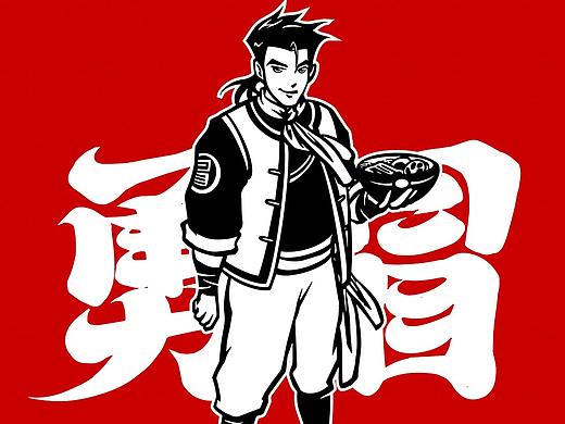 野核出品 | 勇冒·红油冒菜