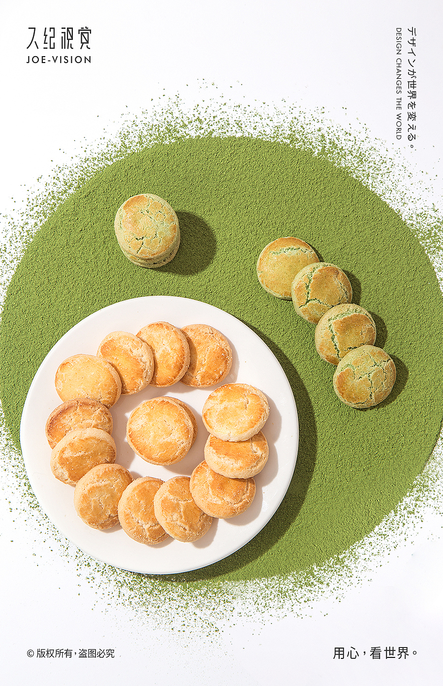 零食摄影『日系|阳光温热和风食感』X JOE VISION