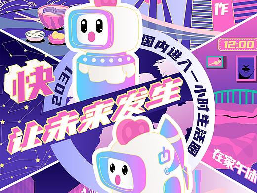 2031快让未来发生