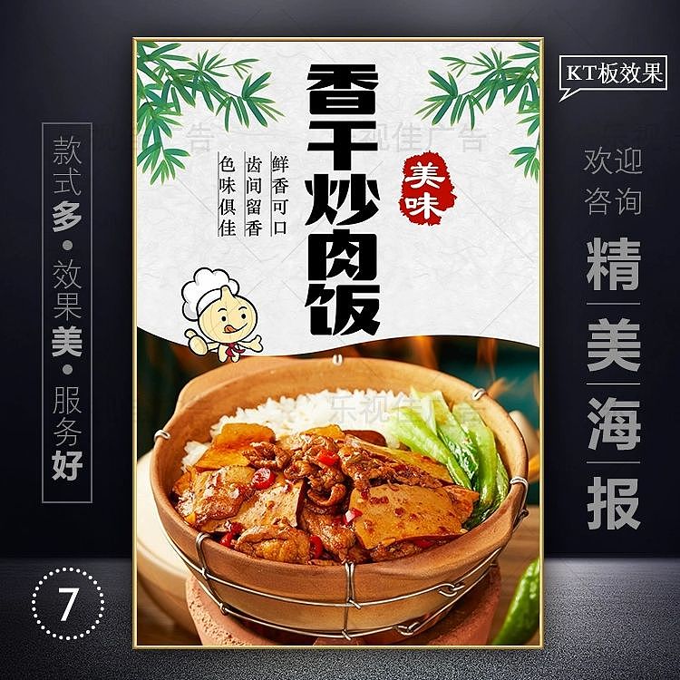 腊味煲仔饭海报设计香菇滑鸡煲仔饭（图ZMzU3NzUzOTc2） - 海报 - 站酷设计师抠抠443585561原创素材 - 站酷ZCOOL