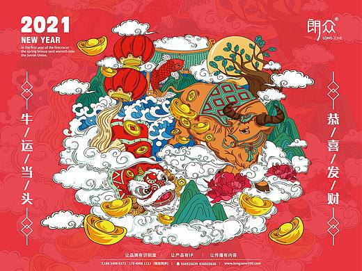 “牛运当头”牛年贺岁插画海报