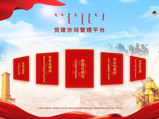 党建管理平台