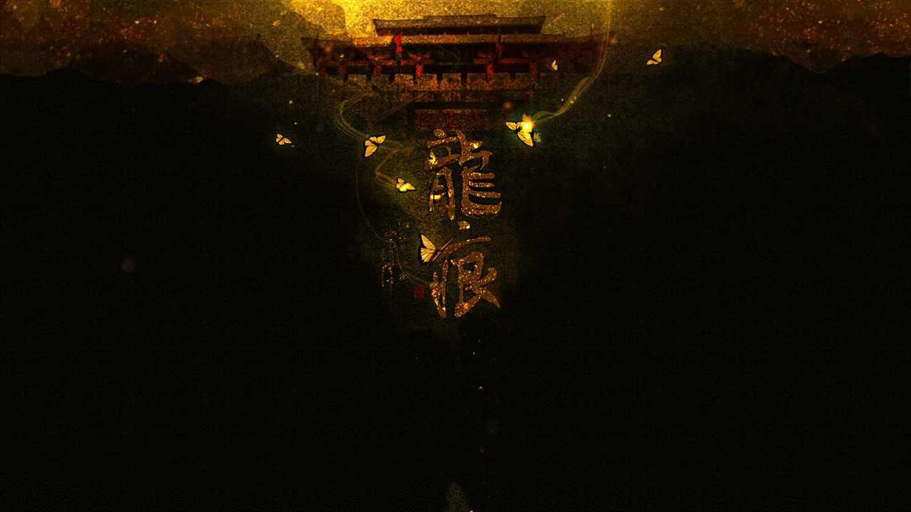 「古风海报/壁纸集」（图ZMTM5MTU2MDg=） - 其他平面 - 站酷设计师尘世永夜原创素材 - 站酷ZCOOL