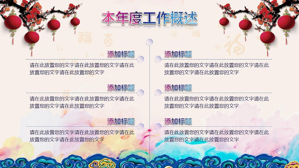 2017鸡年大吉年度盛典高档大气PPT模板