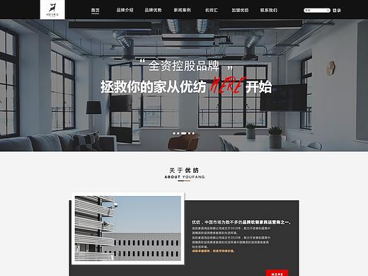 优纺家居类企业站
