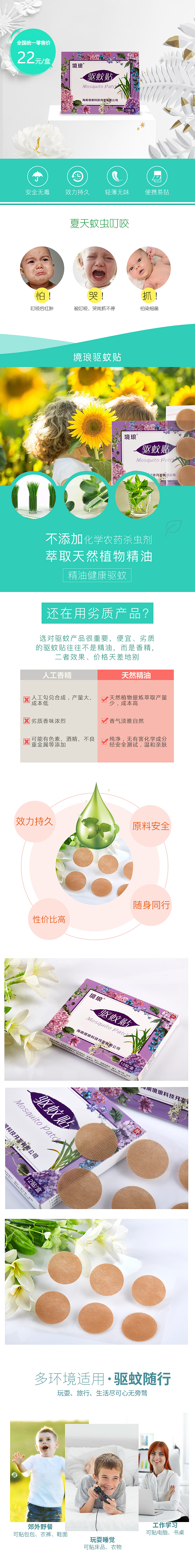 淘宝详情页（图ZMTM4NDk0NjI4） - 电商 - 站酷设计师酒肆歌原创素材 - 站酷ZCOOL