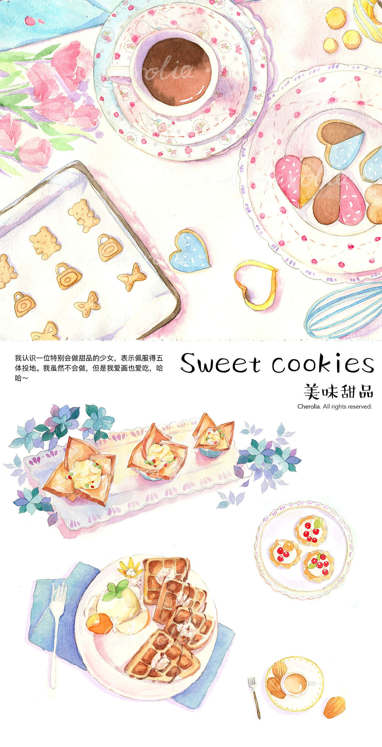 Summer | 夏日美食（图ZMjE1MTExMDUy） - 商业插画 - 站酷设计师小悦cherolia原创素材 - 站酷ZCOOL