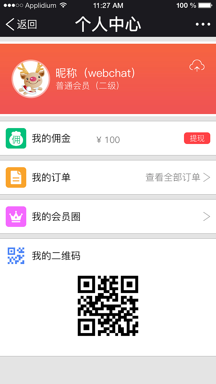 微信商城-90优品