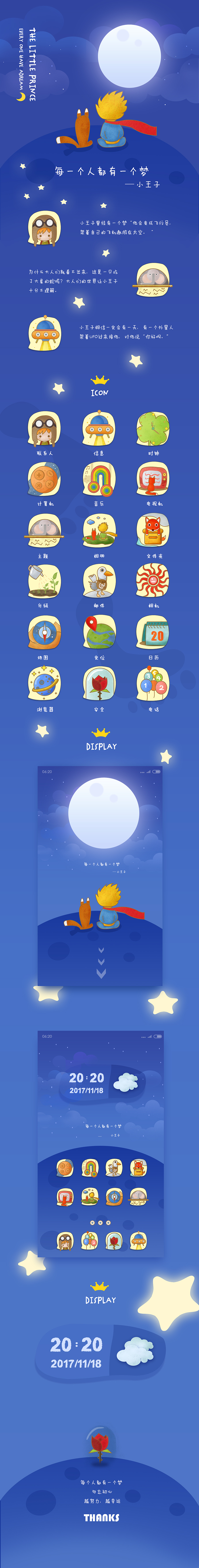 每个人都有一个梦（图ZMTA2ODI1Mjgw） - 主题/皮肤 - 站酷设计师奋斗中的小宝原创素材 - 站酷ZCOOL