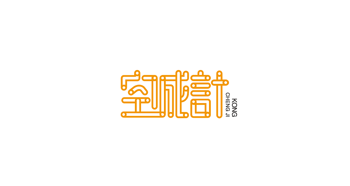 字体设计（图ZMTIwMDk3NzMy） - 字体/字形 - 站酷设计师罗小付设计原创素材 - 站酷ZCOOL