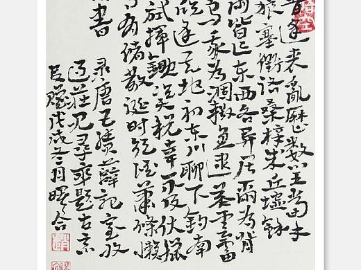十二生肖之一