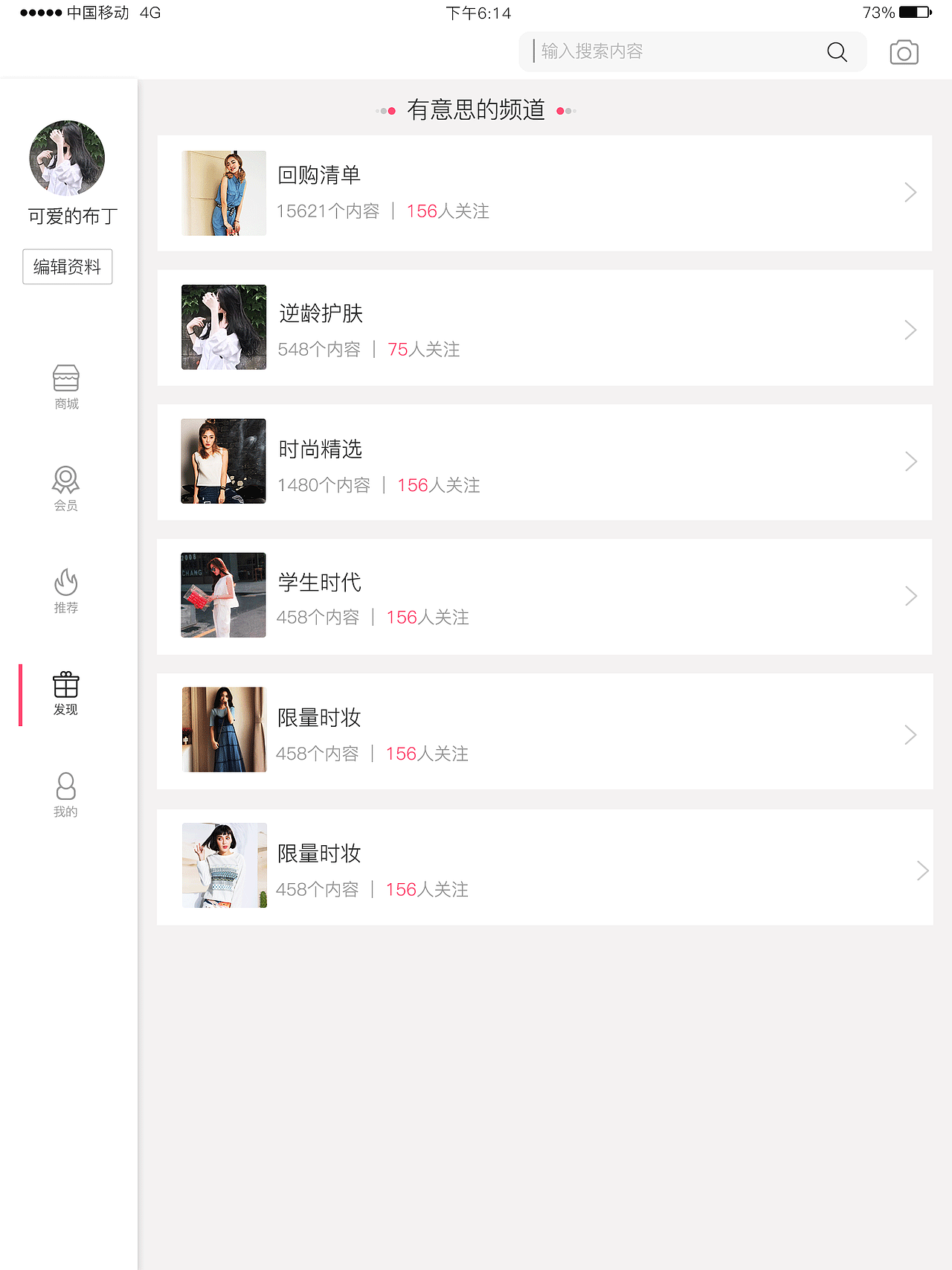 萌鱼购电商项目Ipad（图ZMTUxMDgwMTg4） - APP界面 - 站酷设计师居居子原创素材 - 站酷ZCOOL
