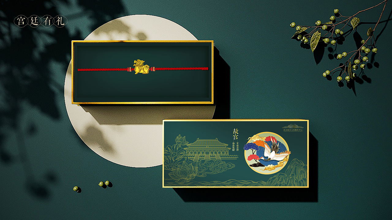故宫有礼包装~系列一