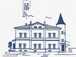 文创