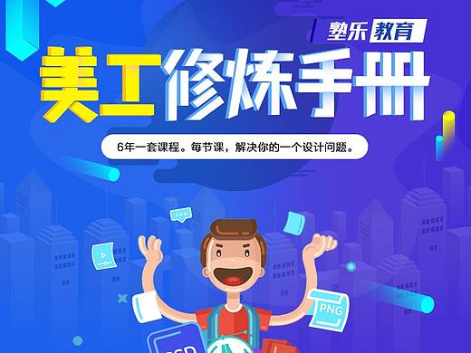 在线教育课程详情页